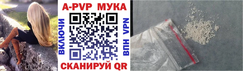 A-PVP VHQ  купить закладку  KRAKEN ссылки  Петрозаводск 