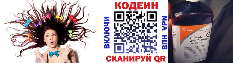 площадка наркотические препараты  закладка  Петрозаводск  Кодеин Purple Drank  блэк спрут зеркало 
