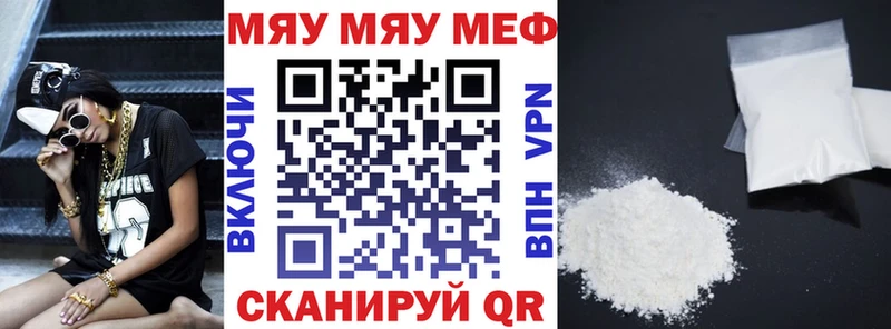 Мефедрон мяу мяу  Петрозаводск 