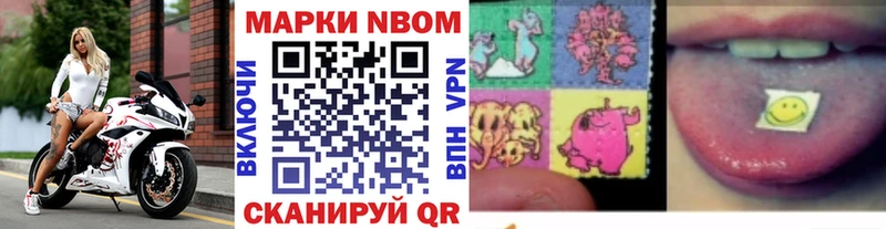 Марки NBOMe 1,8мг  наркошоп  Петрозаводск 